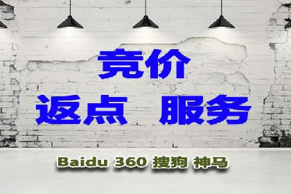 竞价推广开户全攻略案例分析